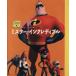  Mr. * чернила retibru Disney аниме книжка 9/ лес. ..( автор )