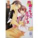  внутри .. Kiss. цена .. фирма X библиотека белый Heart / Izumi багряник японский ( автор )