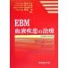 EBM кровь болезнь. терапия (2005-2006)/ вдавлено тест Kazuo ( сборник человек ), другой место правильный прекрасный ( сборник человек ), Okamoto подлинный один .( сборник человек ),