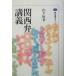  Kansai ..... company selection of books mechie292| mountain under ..( author )