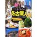 ko волчок .... Nagoya человек клубника spa из Nagoya .,me-eki из mo- человек g до / Nagoya ... изучение .( автор )
