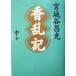.. регистрация ( средний шт )/ Miyagitani Masamitsu ( автор )