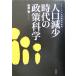  человек . снижение времена. политика наука настоящее время экономика. урок ./ Matsubara .( автор )