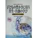  ребенок. . зонт ... симбиоз * вместе .. ... волна план . практика /. волна университет приложен начальная школа ( автор )