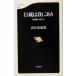  line магазин. .. есть . голова. 102 гуманитарные науки весна новая книга / Dekune Tatsuro ( автор )