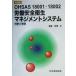 OHSAS 18001*18002.. безопасность санитария management система перевод . описание перевод . описание /.. правильный 