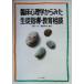 . пол психология из .. сырой . руководство * образование консультации / река остров один Хара ( автор ),....( автор )