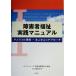 инвалид благосостояние практика manual America. пример * сам центр. approach / California . развитие препятствие отдел ( автор ),