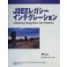 J2EE Legacy Inte g рацион applying integration tier patterns/tu рубин .nda- Len ( автор ),tu рубин .mfli