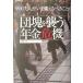 ..... год золотой . машина 900 десять тысяч человек ... обеспечивать ...../ рисовое поле средний глава 2 ( автор )