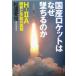  местного производства Rocket. почему .... .H-2A разработка . недостаточность. подлинный ./ сосна ...( автор )