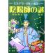  детективный роман . много .... загадка /книга@.. 2 ( автор ), Suzuki . сырой 