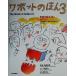 waboto. ..(3) семья. .... робот средний . библиотека / Komatsu более того .( автор ), хвост остров . самец,...