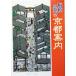  слива .. Хара. Kyoto путеводитель Kadokawa Bunko Kadokawa sophia библиотека / слива .. Хара [ работа ]