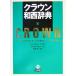  Crown мир запад словарь /karu Roth рубин o( сборник человек ), сверху рисовое поле . человек ( сборник человек ), Anne tonio Louis z=tinoko(