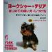  yoke автомобиль -* терьер впервые .. .. person * воспитание person love собака . значительно легко ... поэтому. основы manual f.i.t.books/ дом 
