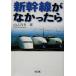 Shinkansen ...... утро день библиотека / гора . внутри превосходящий один .( автор )