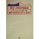 My Journals международный бизнес воитель. силикон bare-.. регистрация / сосна flat . один ( автор )