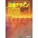  подсчет карман блокнот магазин дизайн рука книжка (2005) подсчет карман блокнот /.... офисная работа место ( сборник человек )
