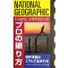  National geo графика профессиональный .. person . произведение фотография. .. делать рождение ./ Peter *K.b Lien ( автор ),