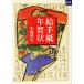  письмо в картинках новогодняя открытка 2 . фирма культура книжка / маленький .. Хара ( автор )