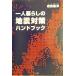  один человек жизнь. земля . меры рука книжка /. рисовое поле ..( автор )