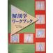  анатомия Work книжка / Sasaki мир доверие ( автор )