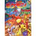  Pokemon ....! fire red leaf green komyuni tea picture book |.. peace .