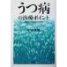 u. болезнь. терапия отметка долгое время .. предотвращение . эта меры / flat .. мужчина ( автор )