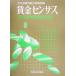 . золотой сенсор s( no. 3 шт ) эпоха Heisei 15 год . золотой структура основы статистика исследование / толщина сырой ... статистика информация часть ( сборник человек )