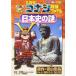  Detective Conan детектив файл история Японии. загадка (2) Shogakukan Inc. учеба ... серии Detective Conan детектив файл / Aoyama Gou .(
