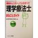  физиотерапевт целиком гид квалификация. .. person *.... все целиком гид серии 5/ Япония физиотерапевт ассоциация 