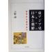  восток Азия история среди Япония . утро . старый плата из новое время до / Yoshino .( автор )