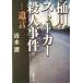 . река -тактный - машина . человек . раз .. Shincho Bunko .-53-1/ Shimizu .( автор )