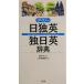 tei Lee день . Британия *. день Британия словарь / три .. сборник . место ( сборник человек ), Watanabe .