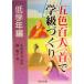 . цвет карты Hyakunin Isshu .. класс ... младшие классы сборник ( младшие классы сборник )/ холм ..( сборник человек ), маленький ...