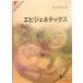  epi jenetiksSPRINGER REVIEWS/ Sasaki ..( сборник человек )