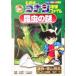  Detective Conan детектив файл насекомое. загадка Shogakukan Inc. учеба ... серии Detective Conan детектив файл / Aoyama Gou .( автор ),