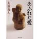 a... love Shueisha Bunko / Tendo Arata ( автор )