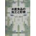  вода производство еда. обработка .. магазин / маленький Izumi Chiaki ( сборник человек ), Ooshima . Akira ( сборник человек )
