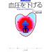  кровяное давление . снижать лекарство ... нет . высокое кровяное давление .. похоже Home *metika* визуальная книга / Watanabe более того .( автор )