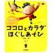  здесь ro.kalada... игра развитие. быть внимательным .......Gakken La pomme Books/ 2 . доверие один ( автор )