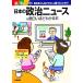  японский политика News . поверхность белый примерно понимать книга@/.. средний ( автор )