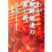 wa. утро . общий полосный. ... Bunshun Bunko /. свет .( автор ),.. флаг .