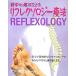  спина. боль ...lifrek Solo ji- терапевтические Gaya книги / Anne gi Ran дюжина ( автор ), глициния книга@. плата .( перевод человек )