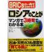  Россия. ... manga (манга) .3 час . понимать книга@BRICs. один угол . внимание быть Aska бизнес / Россия восток . торговля .