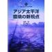  Азия futoshi flat . окружающая среда. новый . пункт менять . делать America futoshi flat . мир 4/ Matsubara .( сборник человек ), Maruyama подлинный человек ( сборник человек )