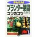  простой! посадочная машина ..kotsu. kotsu сверху холм . фотография иллюстрация . понимать замечательная вещь .../ сверху холм ..( автор )