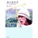 книга@. девочка ..... 1960-70 годы .... книга@/ новое время na Rico ( автор )