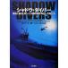  Shadow * дайвер глубокий море ...U лодка. загадка ... Akira . сделал мужчина ../ Robert * машина son( автор ), Ueno изначальный прекрасный 